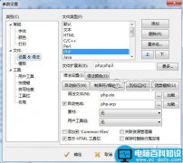 EditPlus配置PHP调试环境详细图文介绍 