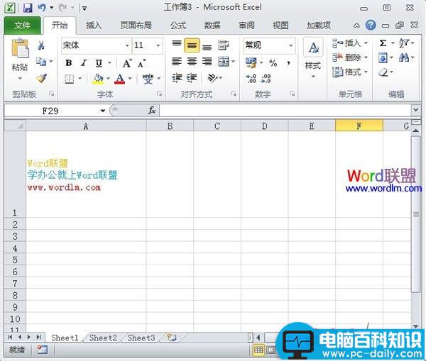 Excel2010,单元格,写入,多行,彩色,方法