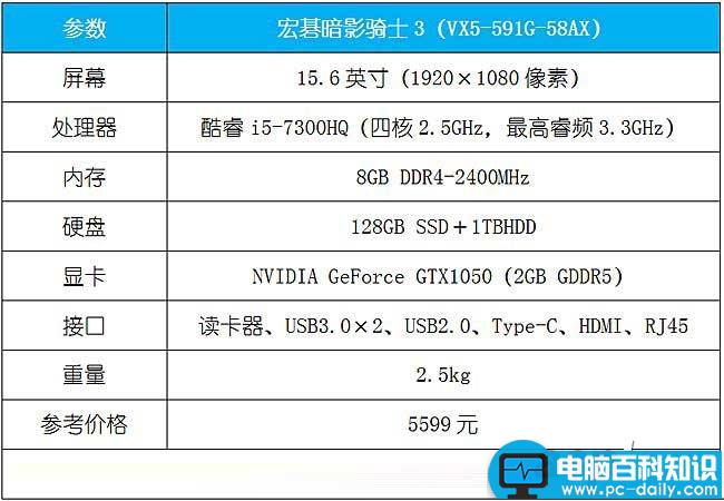 宏碁暗影骑士3,游戏本