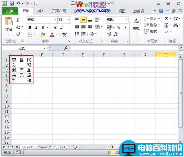 怎么,设置,Excel2010,单元格,内容,对齐