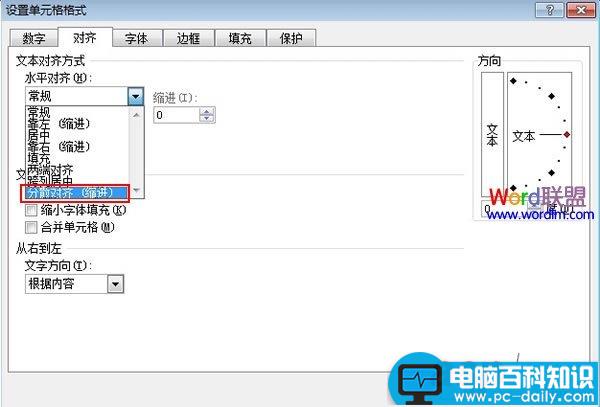 怎么,设置,Excel2010,单元格,内容,对齐