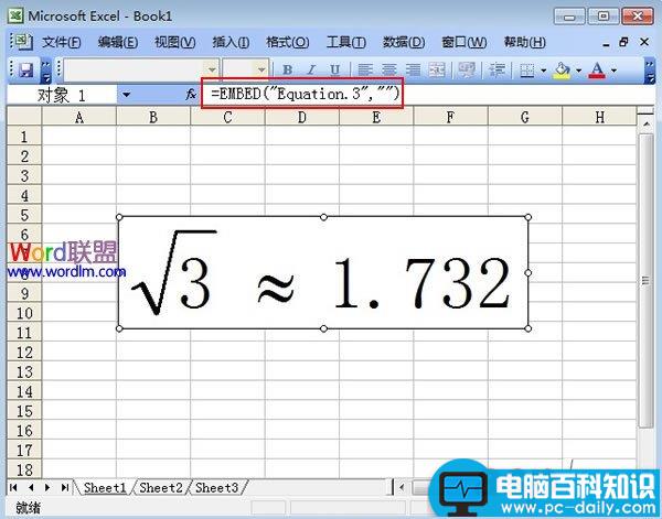 Excel2003,插入,公式,编辑器