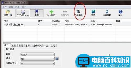 XMediaRecode视频转换教程,XMediaRecode使用教程