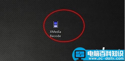 XMediaRecode视频转换教程,XMediaRecode使用教程