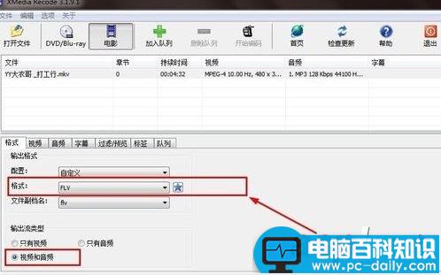 XMediaRecode视频转换教程,XMediaRecode使用教程