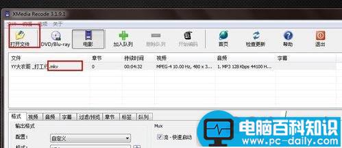 XMediaRecode视频转换教程,XMediaRecode使用教程