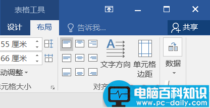 Word,表格,标题,无限,复制,技巧,Word2016,如何,设置,重复