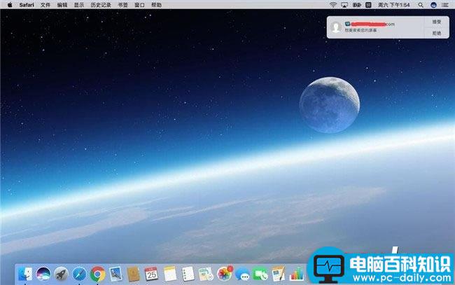 屏幕共享,远程控制,Mac