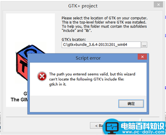gtk+开发环境,windows,gtk+
