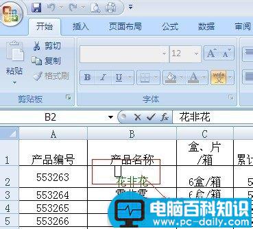 Excel,如何,单元格,数据,标注