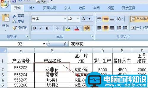 Excel,如何,单元格,数据,标注