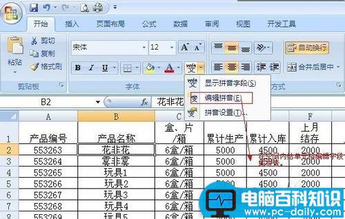 Excel,如何,单元格,数据,标注