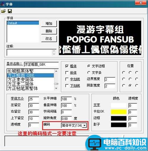 PopSub使用教程,PopSub字幕制作