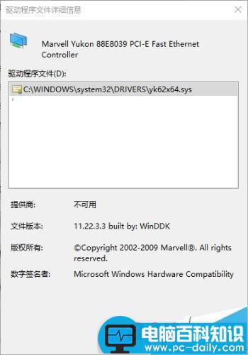 Marvell,网卡,win10,无法联网