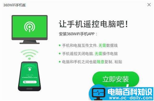 360随身WiFi