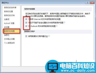 PPT打不开提示访问出错怎么办