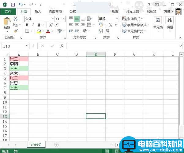 Excel2013,条件,格式,应用技巧