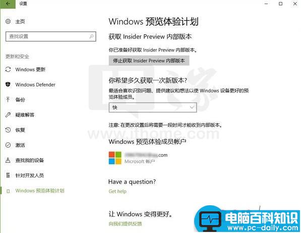 Win10预览版,Win10