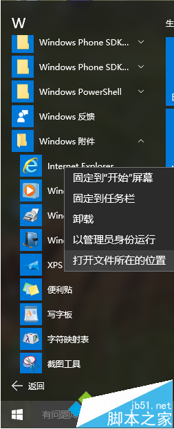 Win10,小娜,IE浏览器