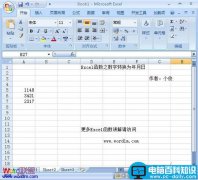 Excel2007中将整数转变为年月日形式