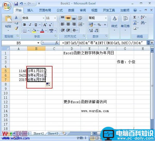 Excel2007,中将,整数,变为,年月日,形式