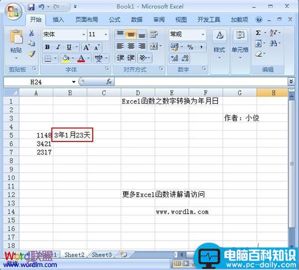 Excel2007,中将,整数,变为,年月日,形式