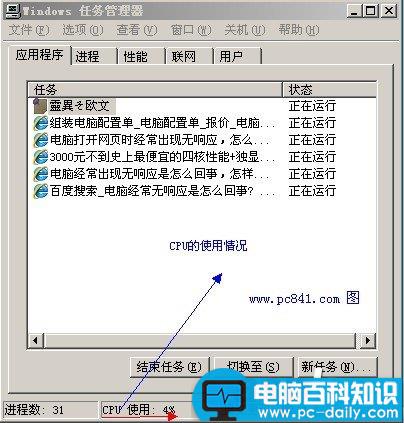 浏览网页时电脑无响应需结束任务才可关闭程序的解决方法