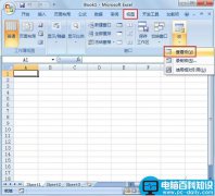 自己编写宏让Excel2007单元格或者整列左移右移