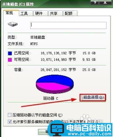 如何提高电脑速度 怎么提高电脑速度