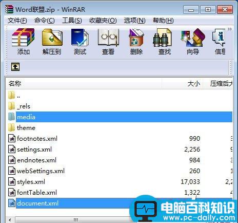 Word2003,如何,打开,docx