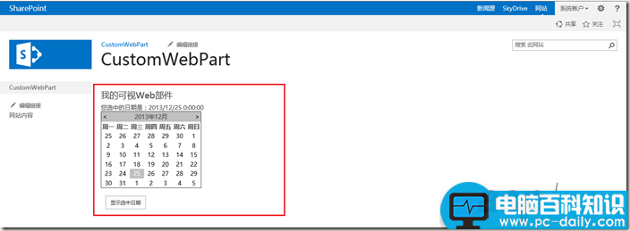 webpart,开发基础,可视化开发