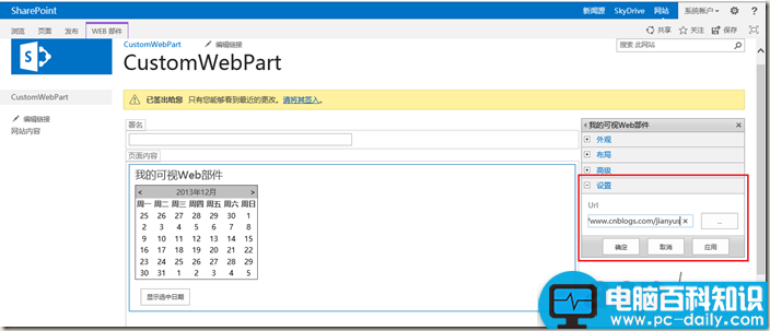 webpart,开发基础,可视化开发