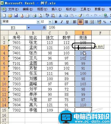 Excel,表格,遗漏数据,处理,方法