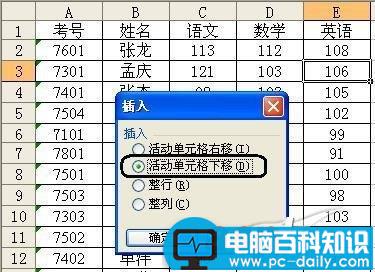 Excel,表格,遗漏数据,处理,方法