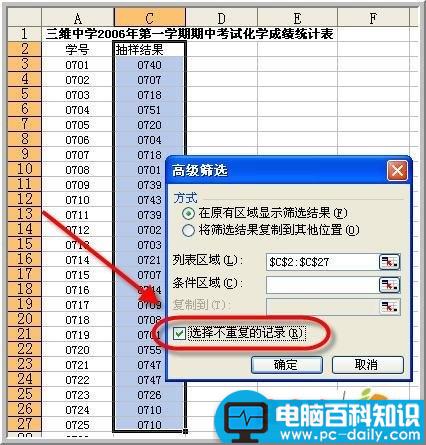 Excel,电子表,数据分析,抽样,分析,工具