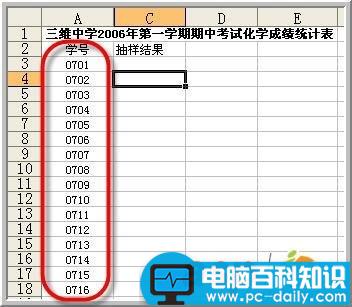 Excel,电子表,数据分析,抽样,分析,工具