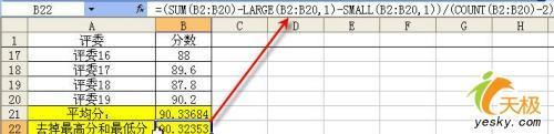 Excel,去掉,最高分,最低分,再求,平均分