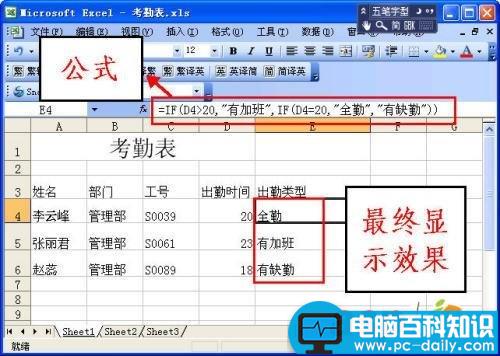 简单,函数,Excel,统计,出勤,情况,直观