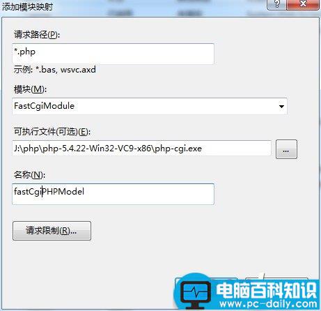 iis7配置php,sql2008