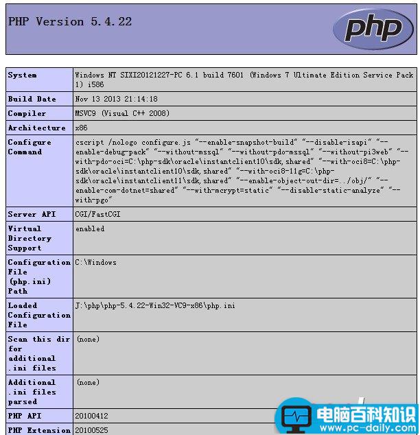 iis7配置php,sql2008