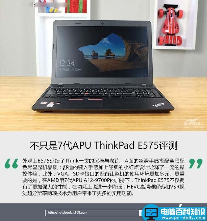 联想ThinkPadE575全面评测,ThinkPadE575深度评测,ThinkPadE575评