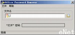 破解,Word,Excel,文档,密码