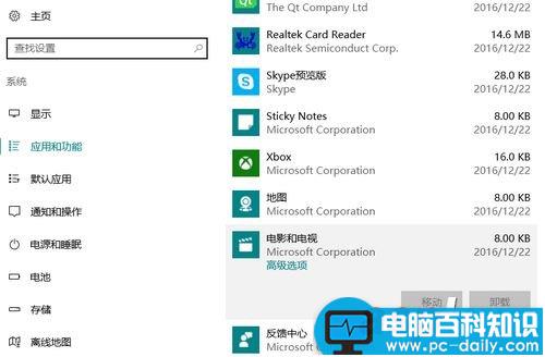 Win10,预装应用