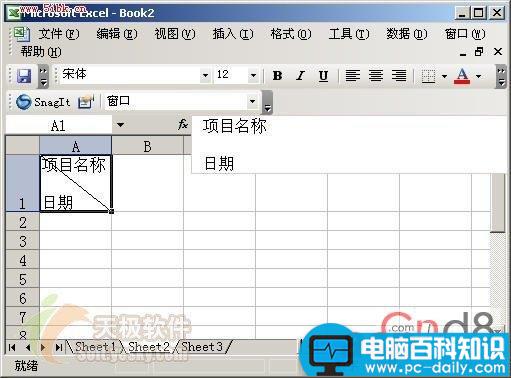 Excel,表头,斜线,设置,秘技