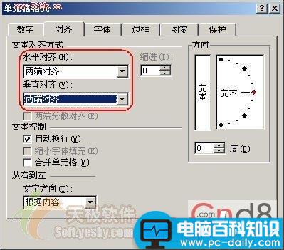 Excel,表头,斜线,设置,秘技