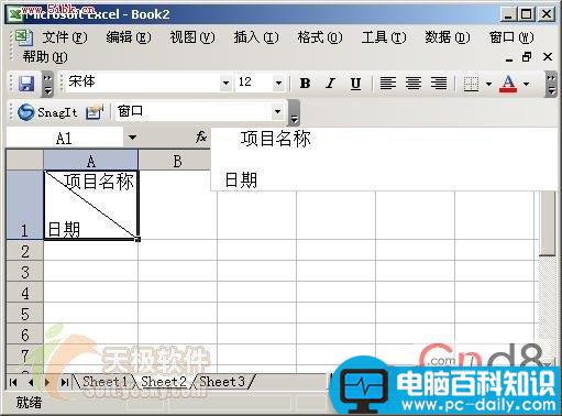 Excel,表头,斜线,设置,秘技