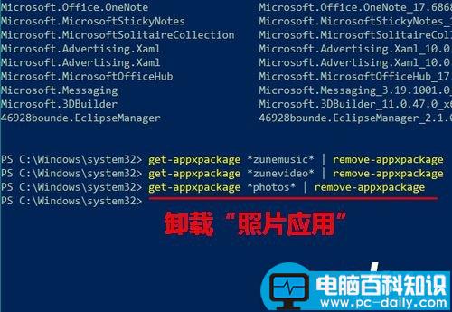 Win10,预装应用