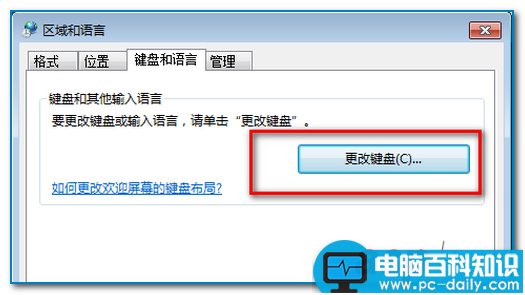 微软拼音输入法在打字时屏幕左上角出现黑底绿色箭头图标解决方法图文介绍