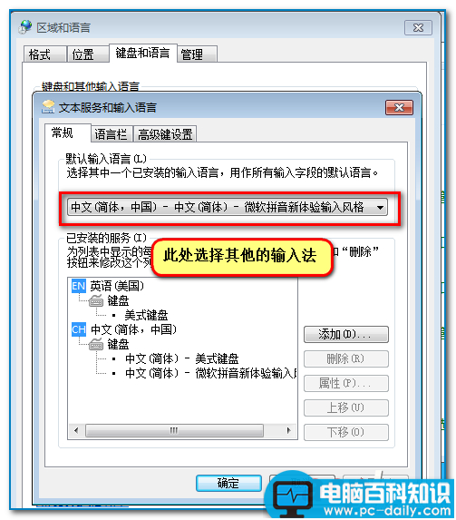 微软拼音输入法在打字时屏幕左上角出现黑底绿色箭头图标解决方法图文介绍