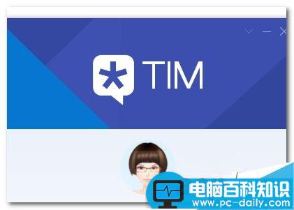 腾讯TIM,tim,提醒